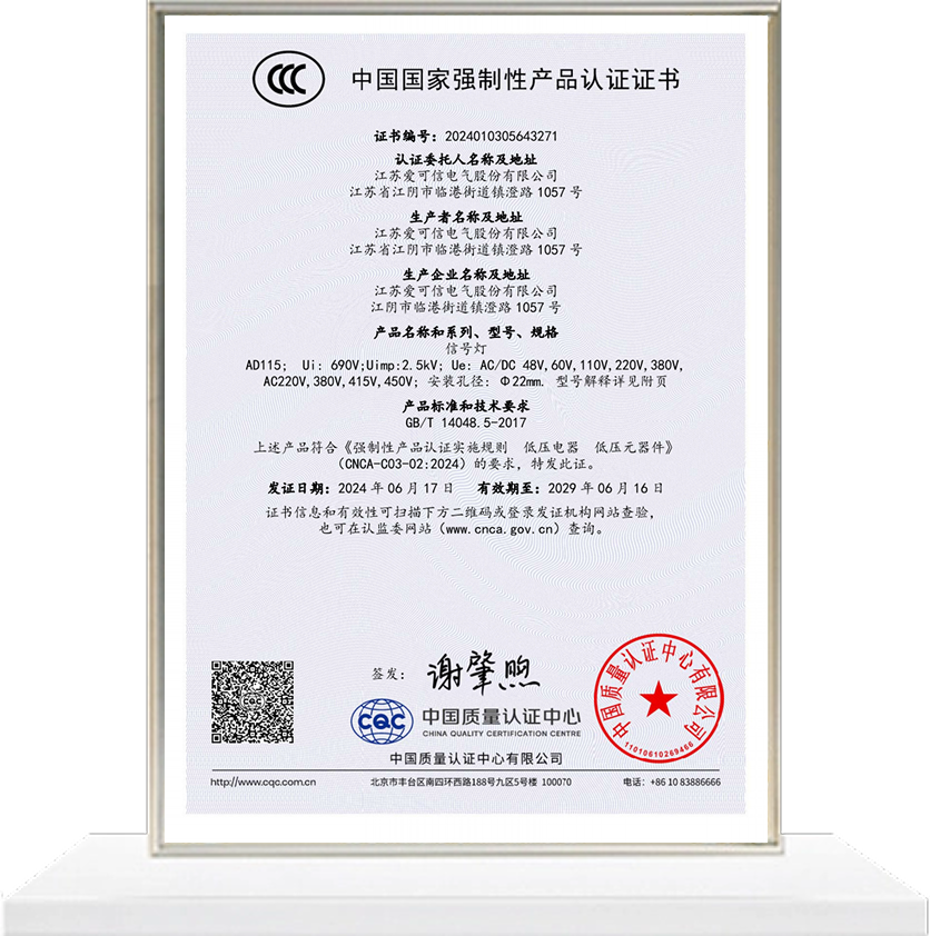 AD115 Indicator Lights 3C certified manufacturer for industrial push button and cam switches - ACXION