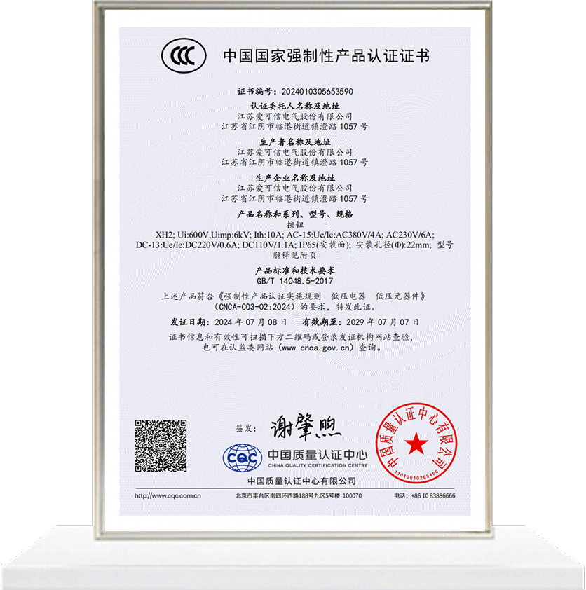 XH2 Push button 3C certified manufacturer for industrial push button and cam switches - ACXION